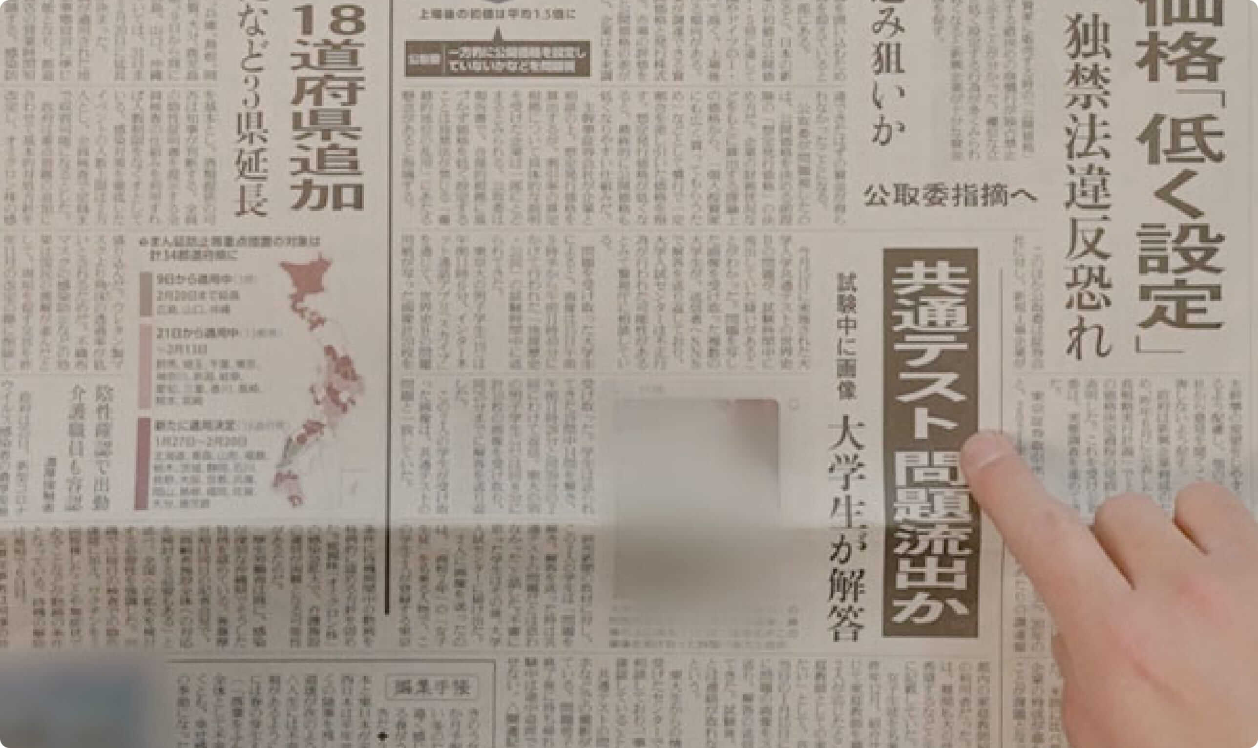 読解力を育む 新聞は子どもにも見やすく、わかりやすい。