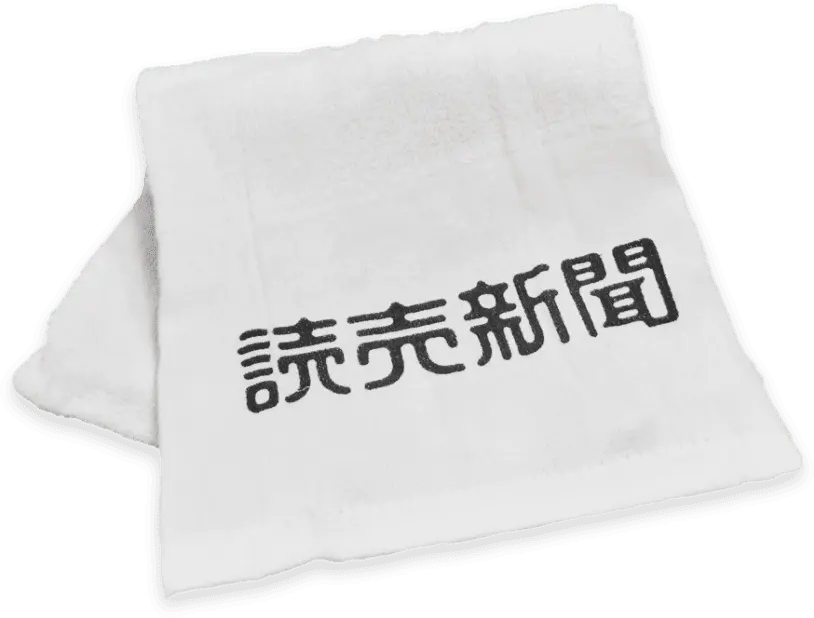 読売新聞オリジナルタオル