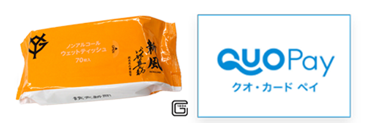 QuoPay1,500円分、読売巨人軍ウェットティッシュ、漢字ポスター