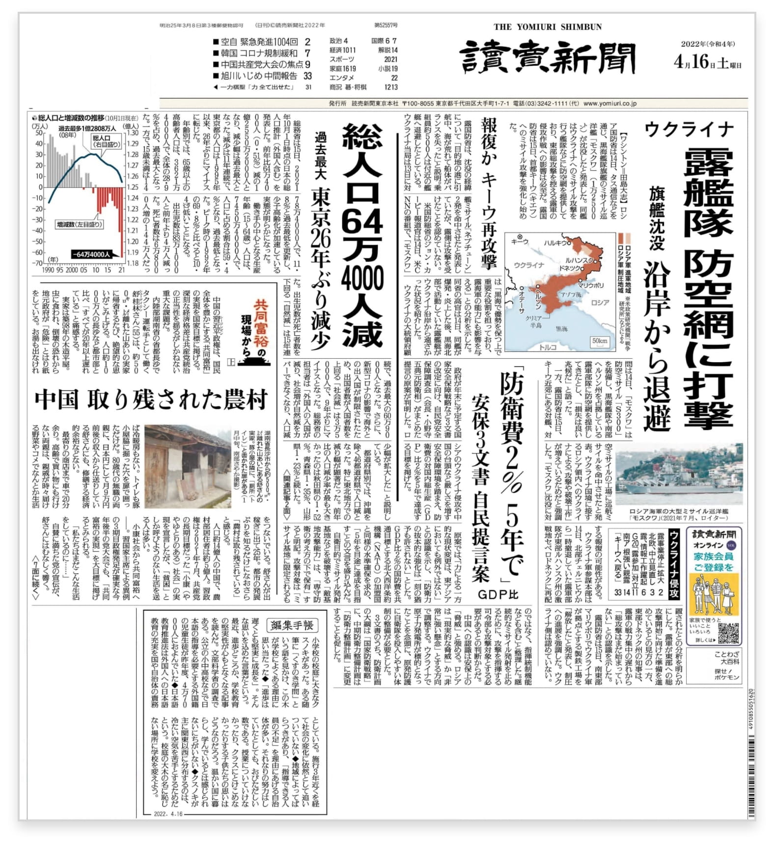 読売新聞