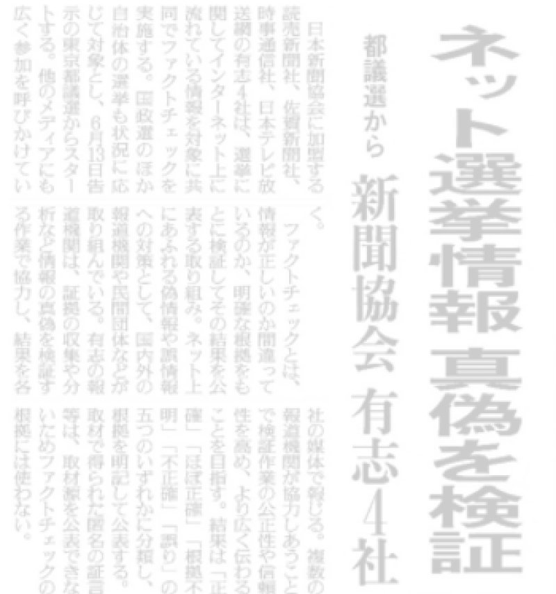 ※2025年6月5日 読売新聞朝刊より