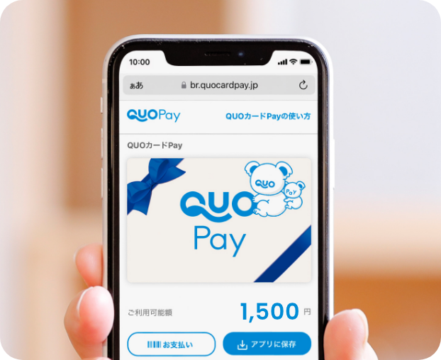 もらって、うれしい。デジタルギフトQUOカードPay